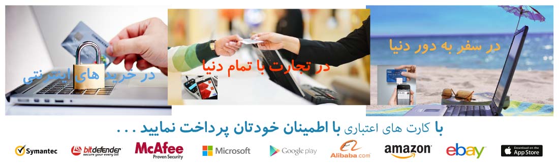 ویزاکارت مسترکارت